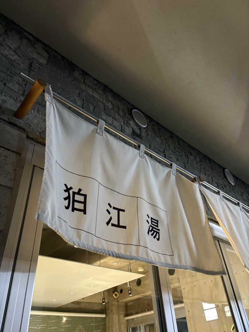 サウナースマンさんの狛江湯のサ活写真