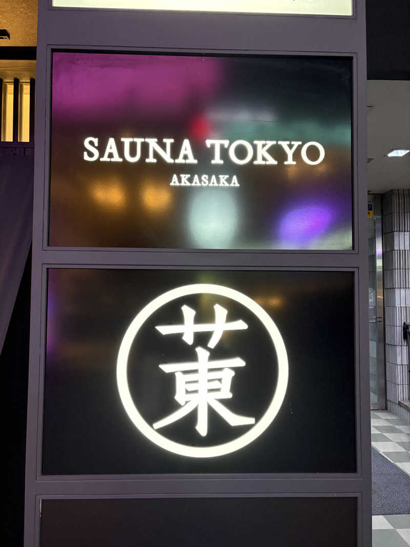 サウナースマンさんのサウナ東京 (Sauna Tokyo)のサ活写真