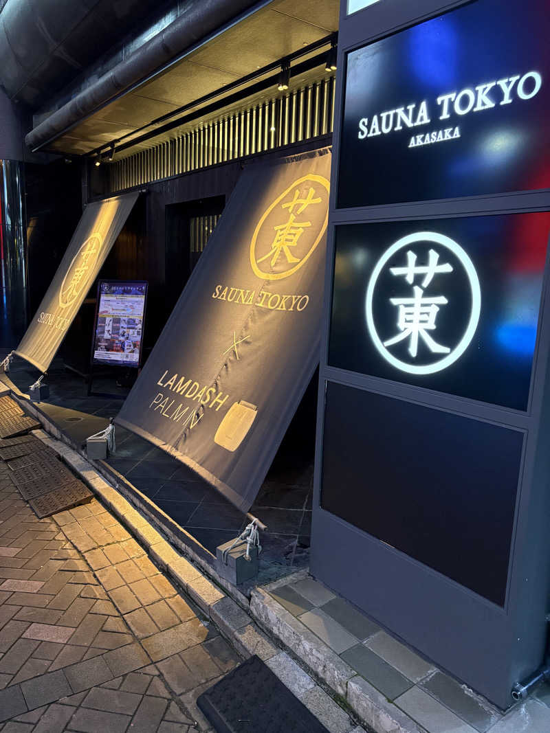 サウナースマンさんのサウナ東京 (Sauna Tokyo)のサ活写真