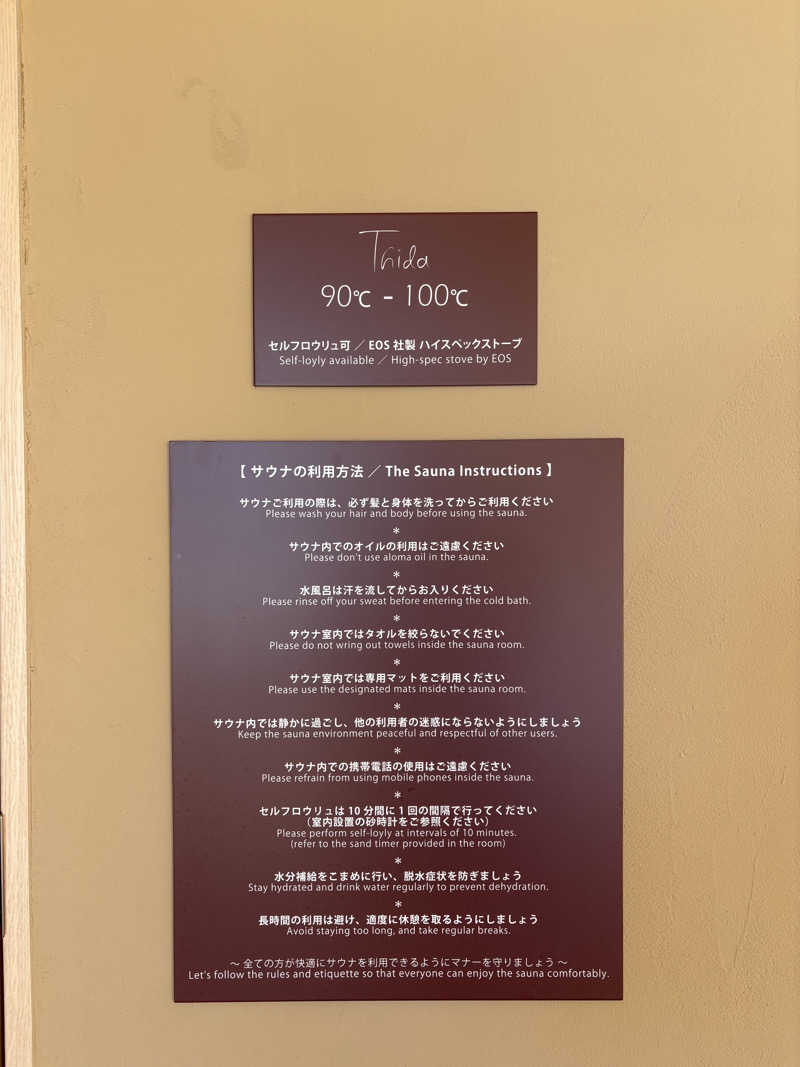 サウナースマンさんのThida saunaのサ活写真