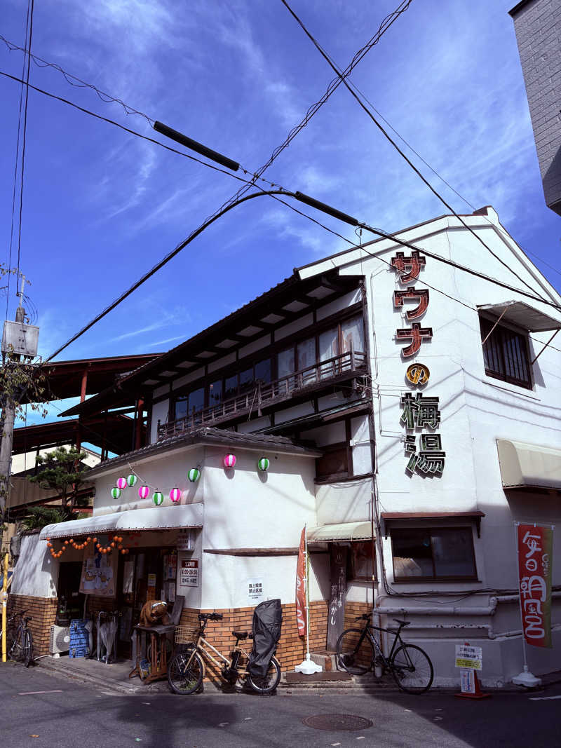 サウナースマンさんのサウナの梅湯のサ活写真