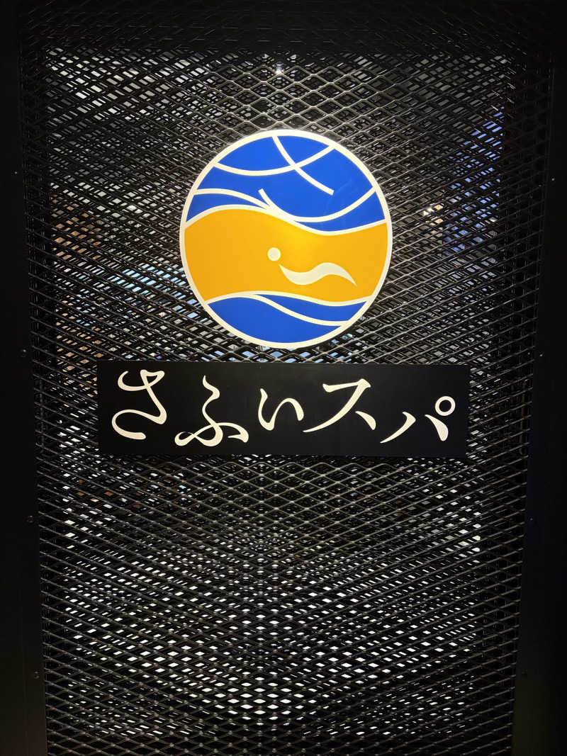 サウナースマンさんのさふぃスパ舞子(シーサイドホテル舞子ビラ神戸)のサ活写真