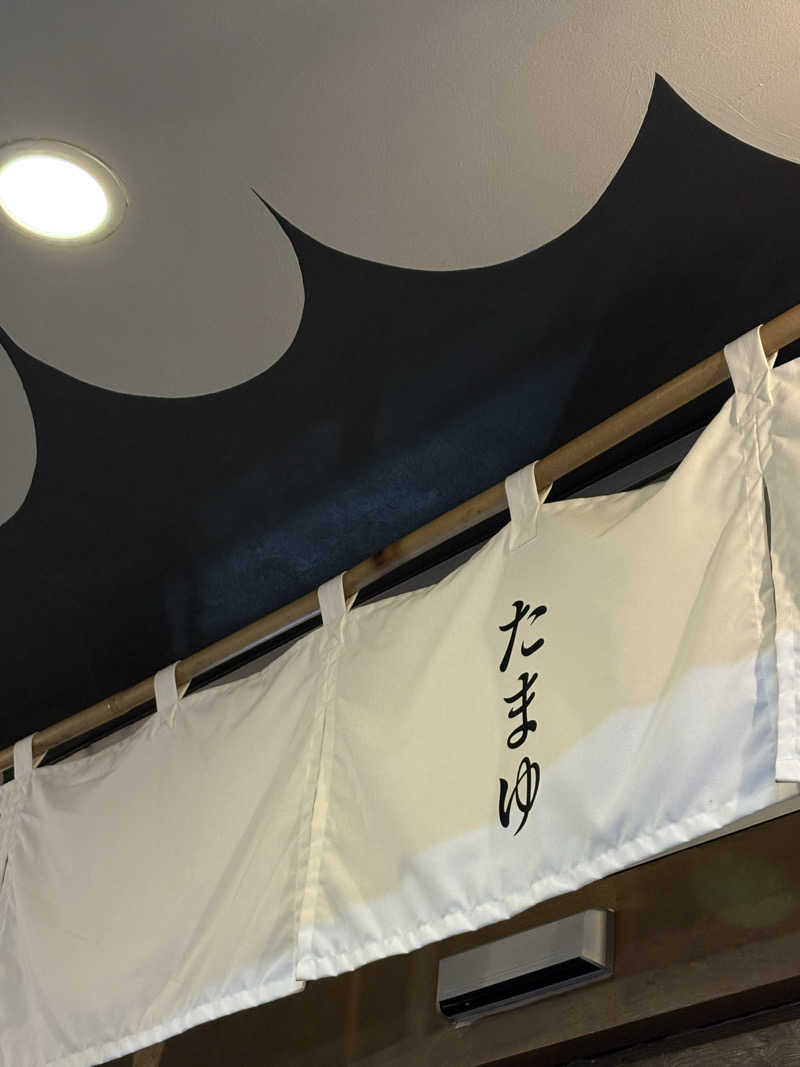 サウナースマンさんのサウナの珠湯のサ活写真
