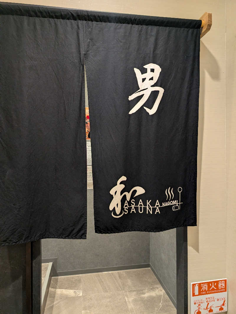 たみやさんの朝霞サウナ 和(なごみ)のサ活写真