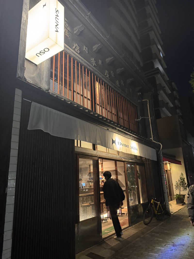 ひろちさんのKIWAMI SAUNA 大須のサ活写真