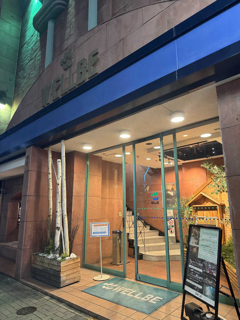 ひろちさんのウェルビー栄のサ活写真