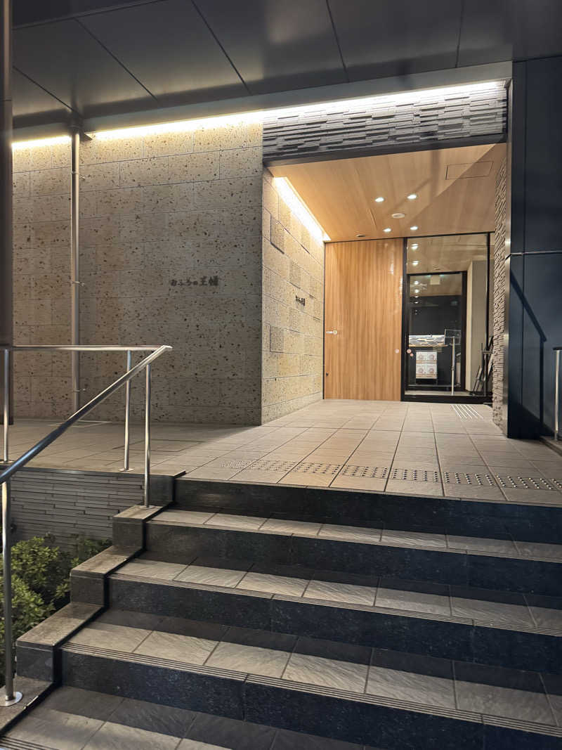 ひろちさんのおふろの王様 和光店のサ活写真