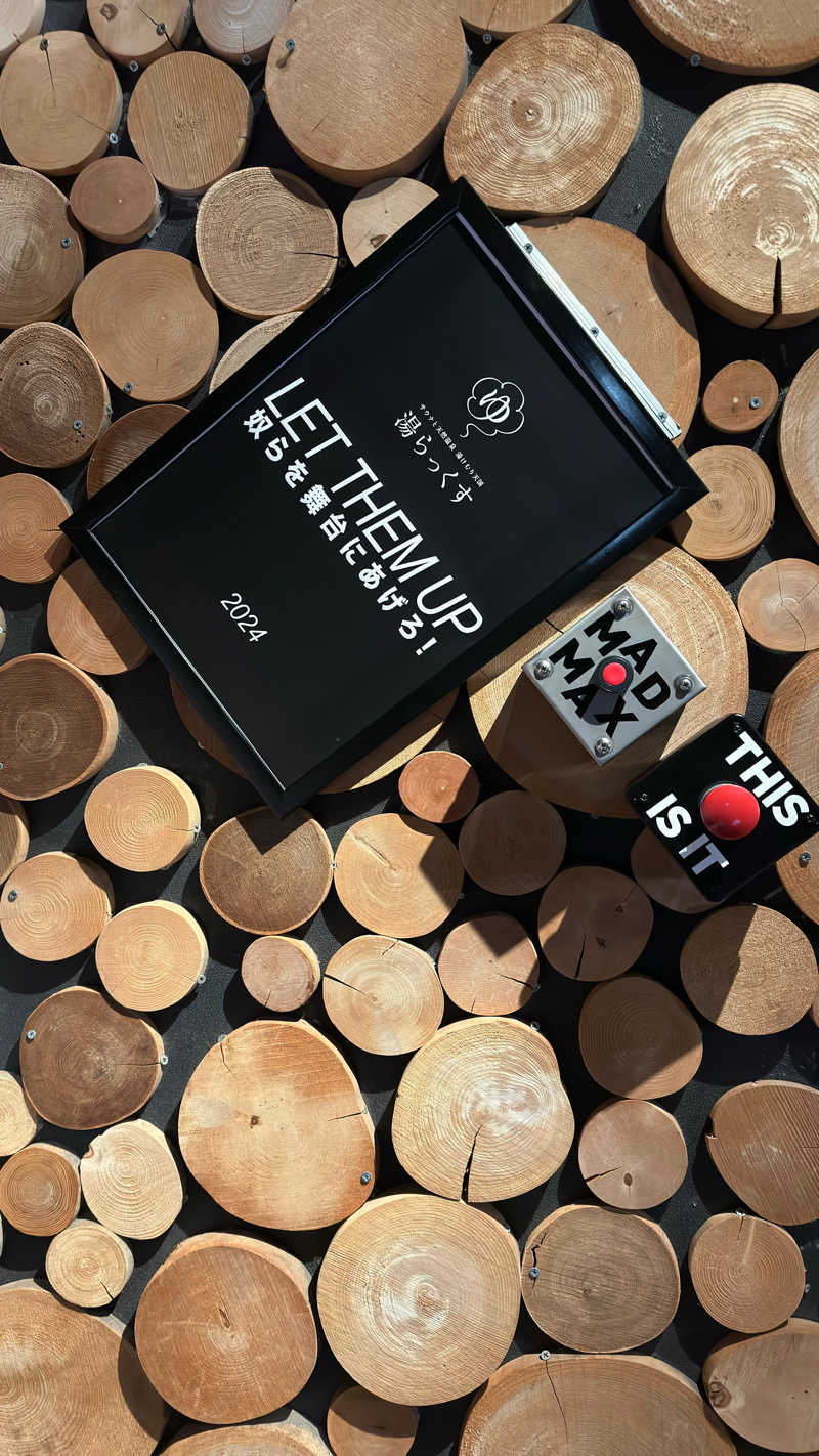 ひらけー@ぱなさんのサウナと天然温泉 湯らっくすのサ活写真