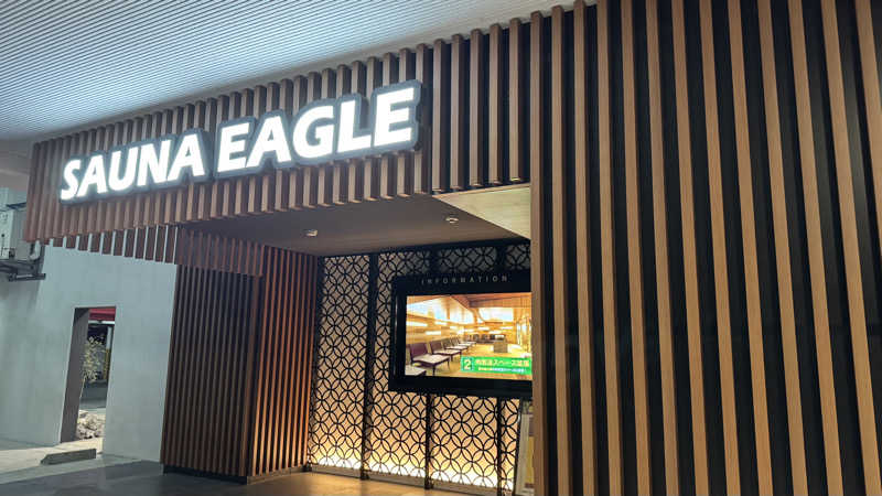 ひらけー@ぱなさんのサウナイーグルのサ活写真