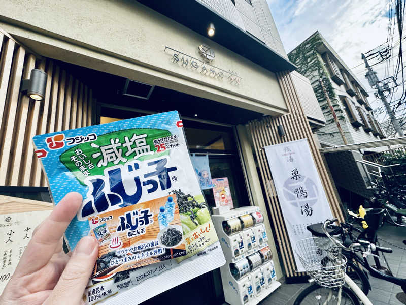 さ と うさんの巣鴨湯のサ活写真