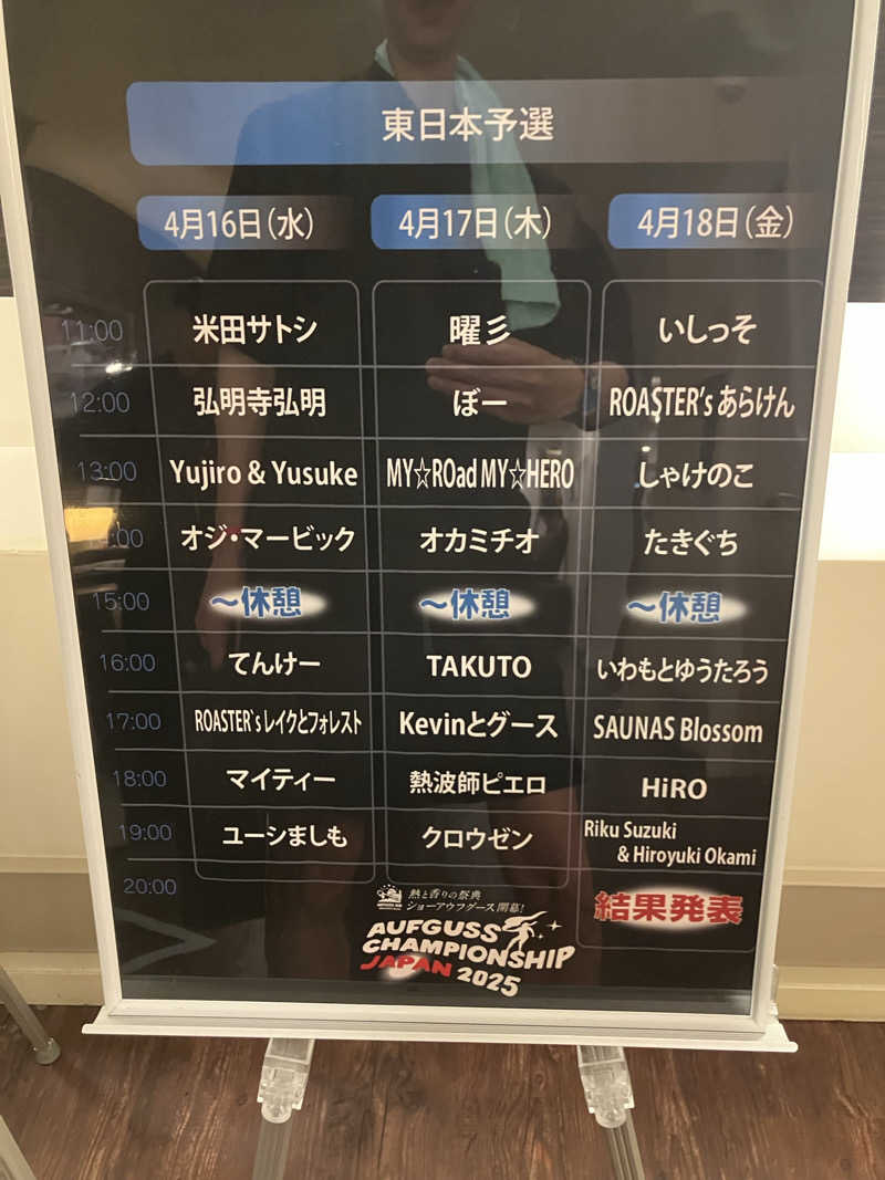 ポロリさんのスカイスパYOKOHAMAのサ活写真