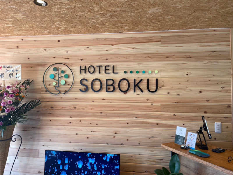 希歩さんのHOTEL SOBOKUのサ活写真