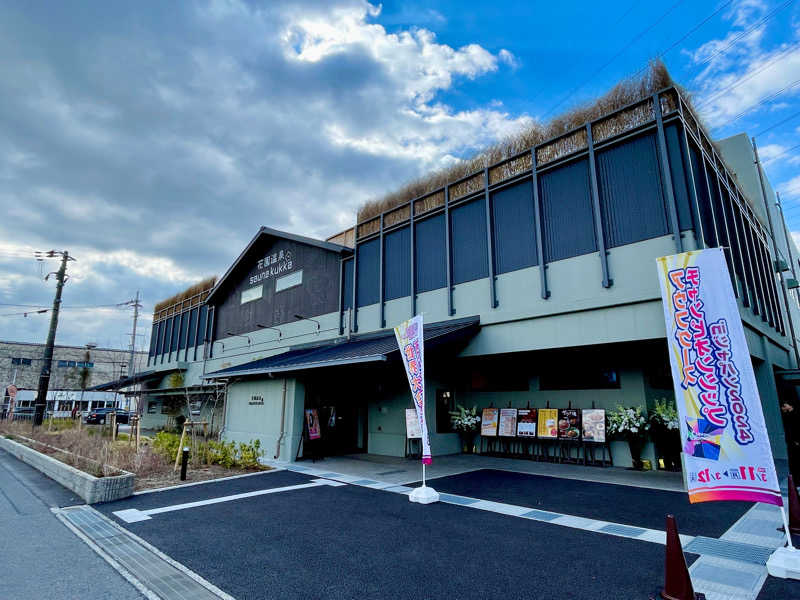 ゆ〜いちさんの花園温泉 sauna kukkaのサ活写真