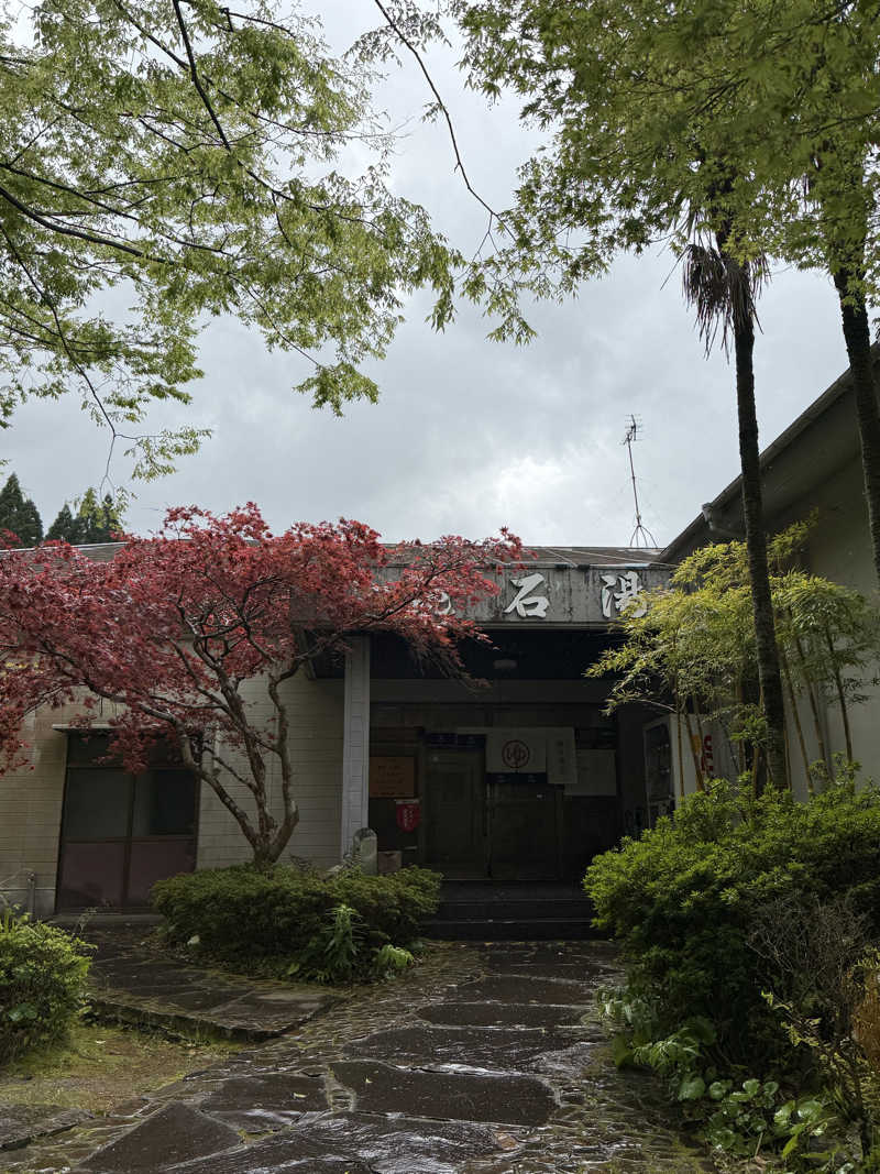 yamcopiさんの鏡石湯のサ活写真