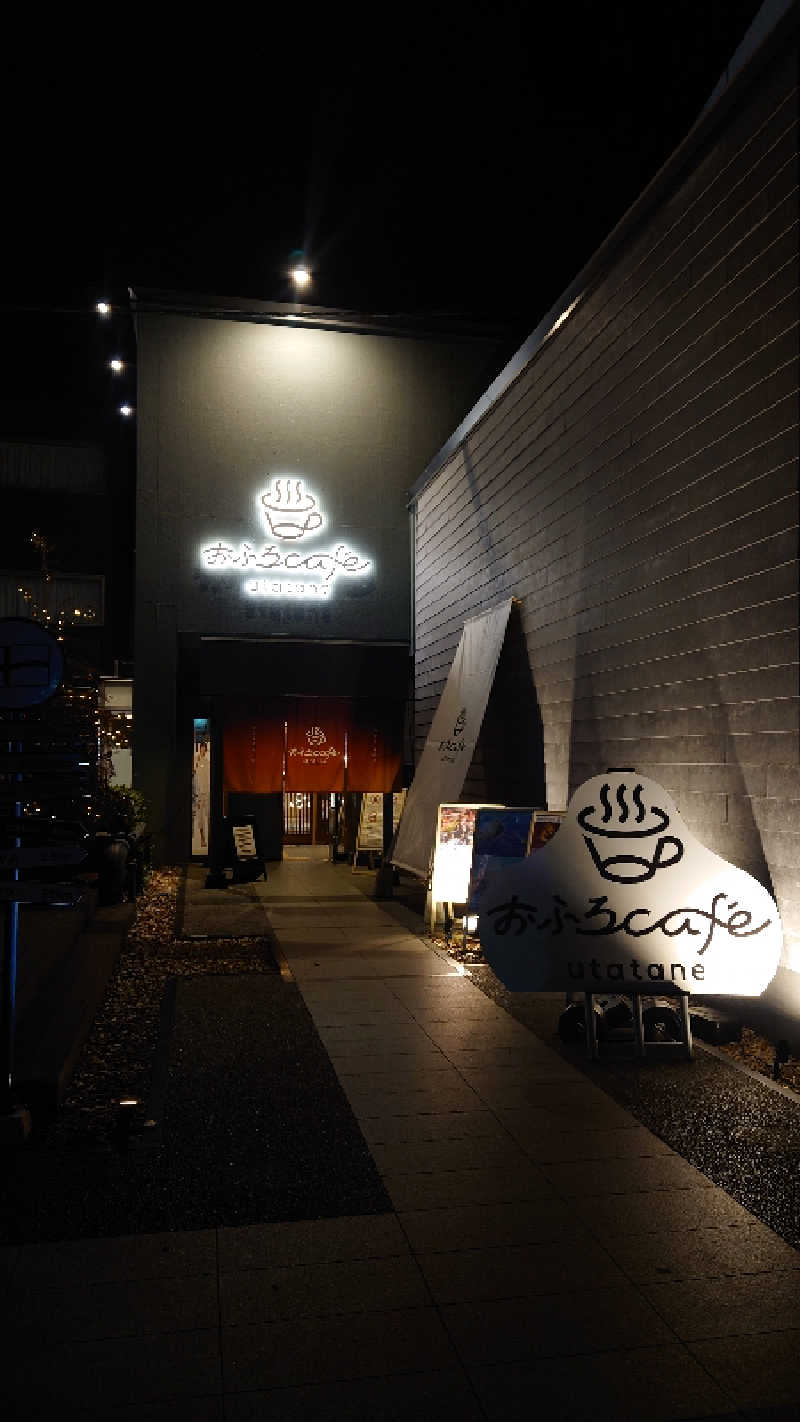 まことさんのおふろcafé utataneのサ活写真