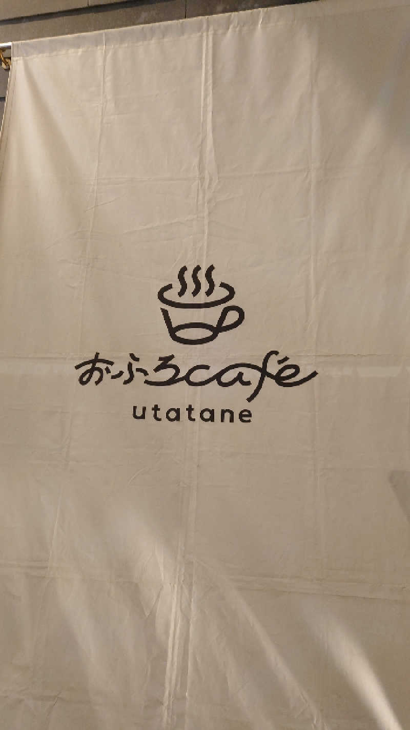 まことさんのおふろcafé utataneのサ活写真