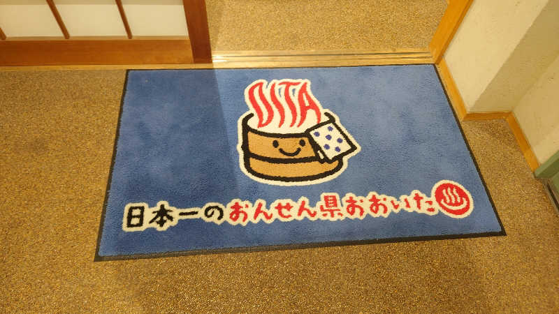 まことさんのホテル別府パストラルのサ活写真