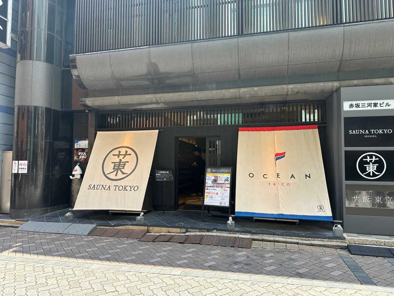 Baraさんのサウナ東京 (Sauna Tokyo)のサ活写真