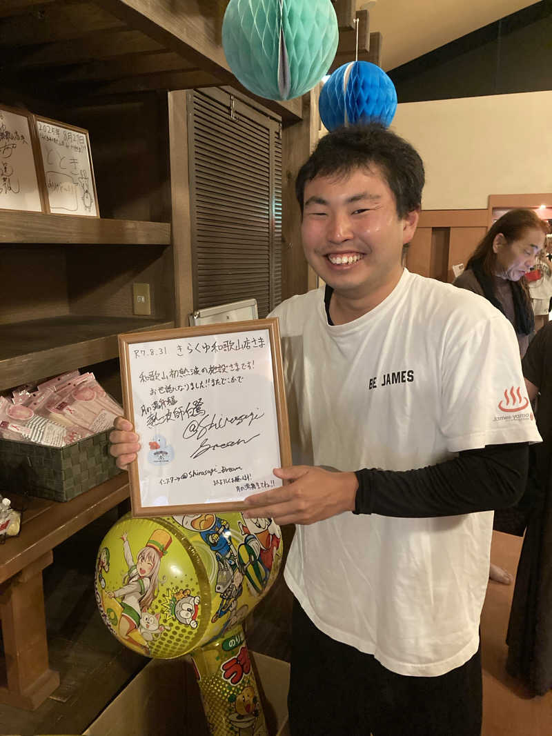 すぬーぴー🐶さんのきらくゆ 和歌山店のサ活写真