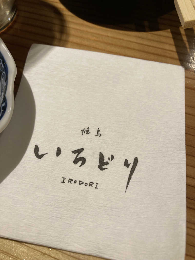 すぬぷ（旧すぬーぴー🐶）さんの有田川温泉 光の湯のサ活写真