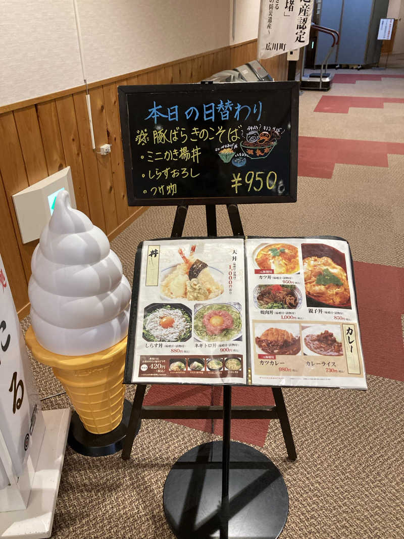 すぬぷ（旧すぬーぴー🐶）さんの滝原温泉 ほたるの湯のサ活写真