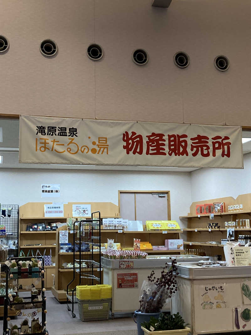 すぬぷ（旧すぬーぴー🐶）さんの滝原温泉 ほたるの湯のサ活写真