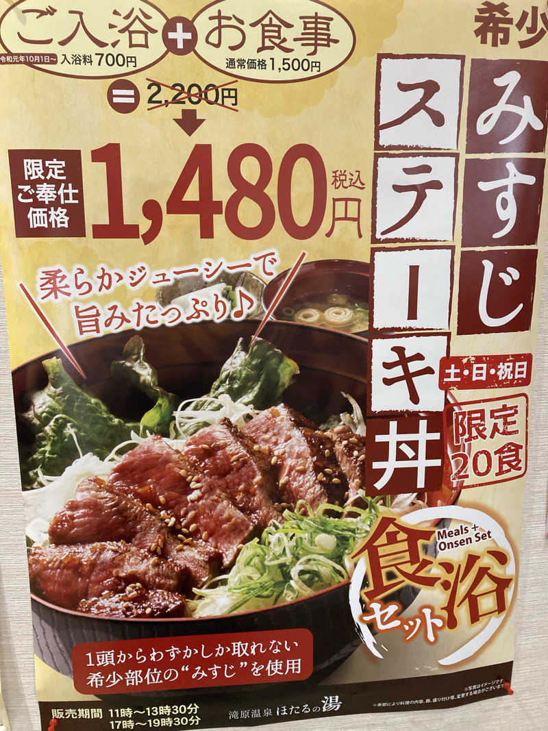 すぬぷ（旧すぬーぴー🐶）さんの滝原温泉 ほたるの湯のサ活写真