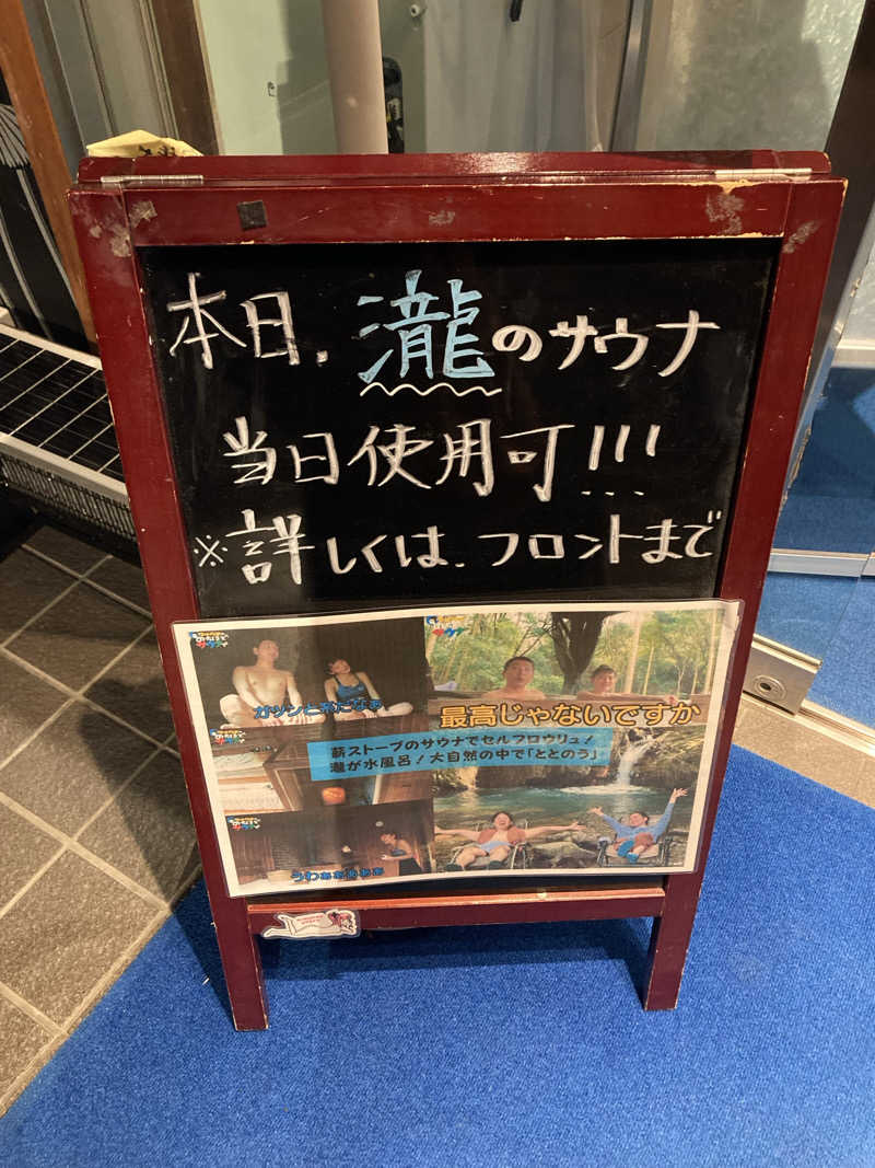 すぬぷ（旧すぬーぴー🐶）さんの二ノ丸温泉のサ活写真