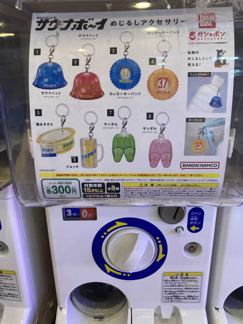 すぬぷ（旧すぬーぴー🐶）さんのとれとれの湯のサ活写真