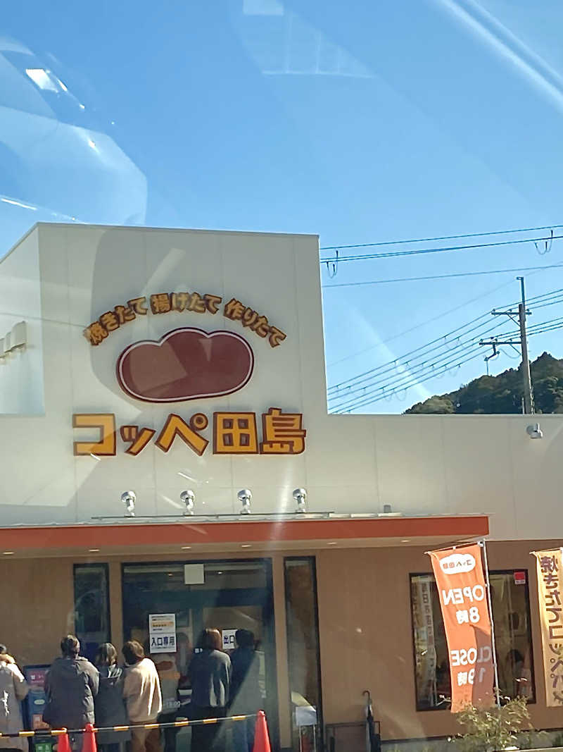 すぬぷ（旧すぬーぴー🐶）さんの花山温泉 薬師の湯のサ活写真