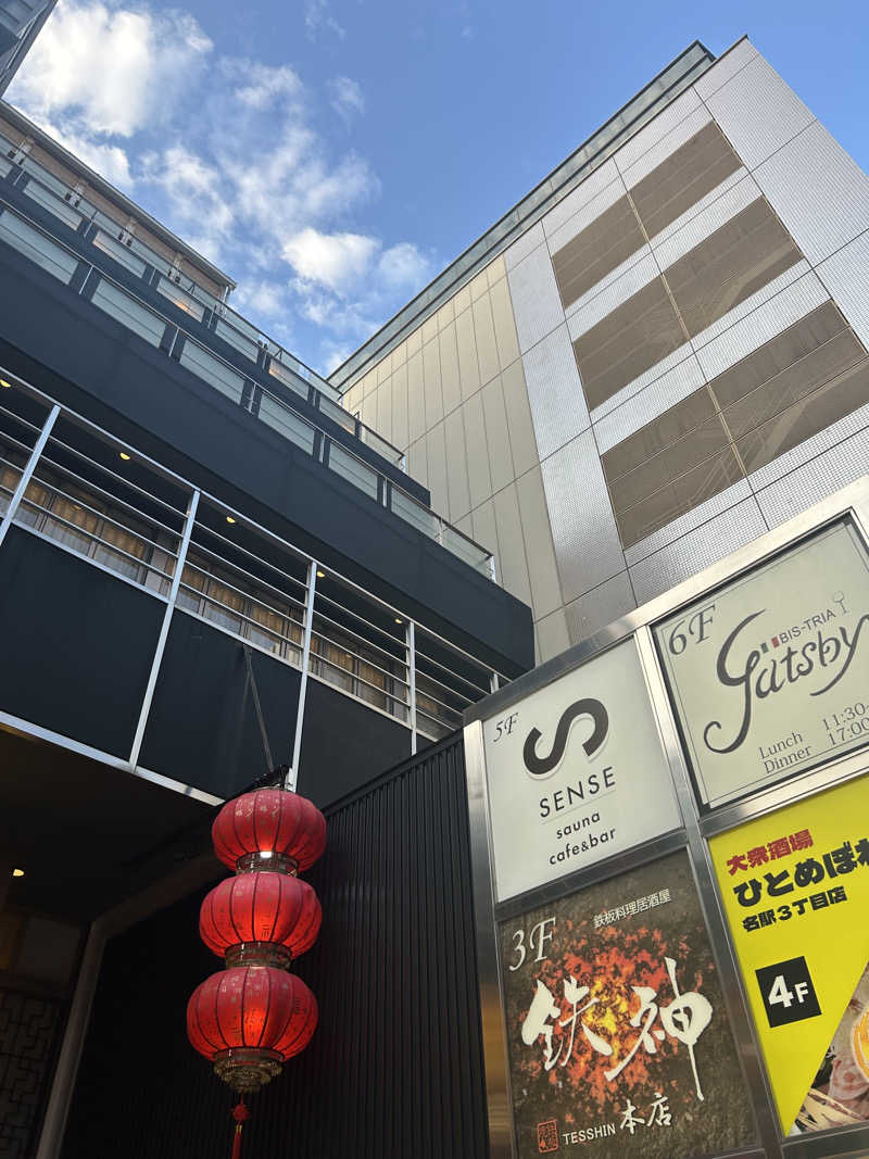 原平さんのSENSE saunaのサ活写真