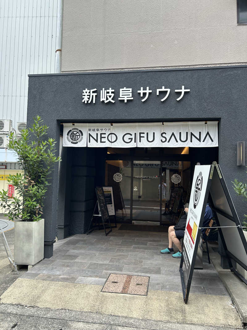 原平さんの新岐阜サウナのサ活写真