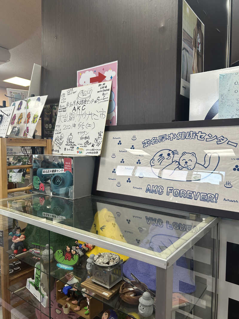 原平さんの湯乃泉 東名厚木健康センターのサ活写真