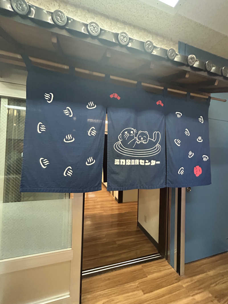 原平さんの湯乃泉 東名厚木健康センターのサ活写真