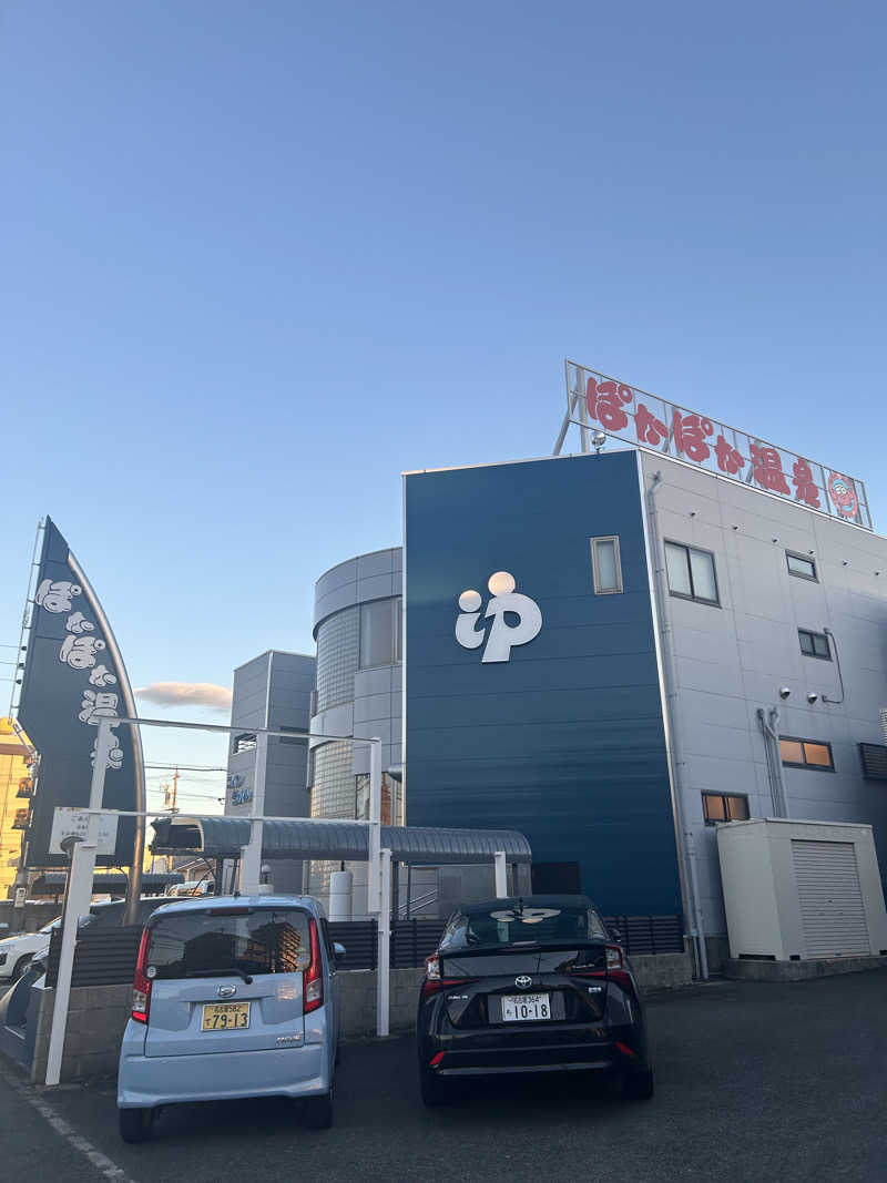 原平さんのぽかぽか温泉 新守山乃湯のサ活写真