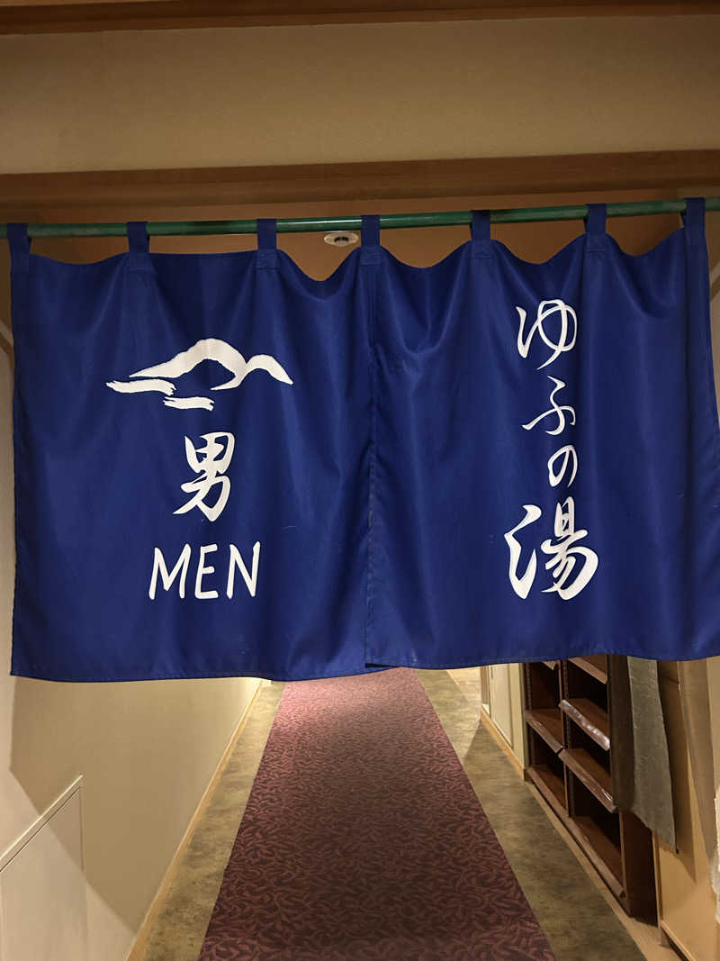 原平さんのゆふいん山水館のサ活写真