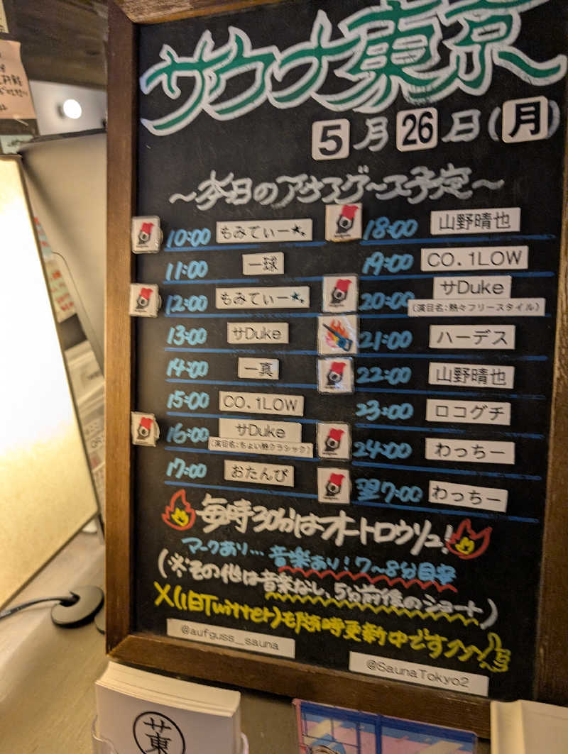レッドアキラさんのサウナ東京 (Sauna Tokyo)のサ活写真