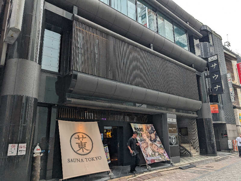 レッドアキラさんのサウナ東京 (Sauna Tokyo)のサ活写真