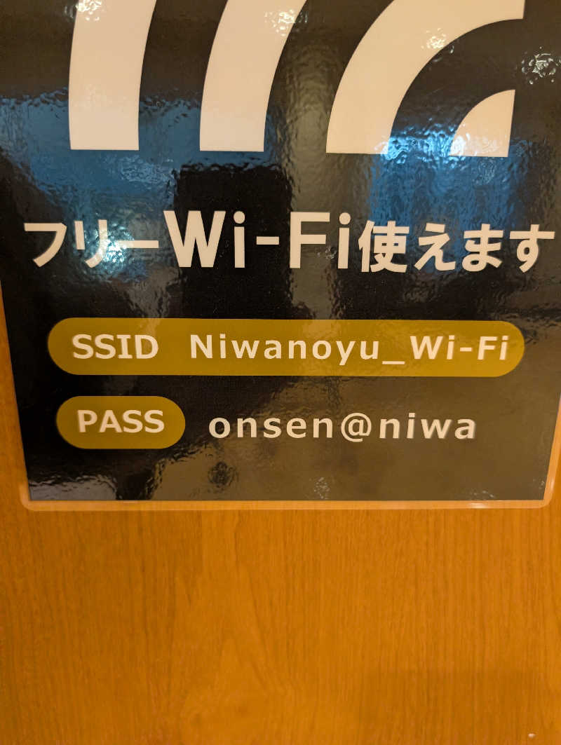 レッドアキラさんの豊島園 庭の湯のサ活写真