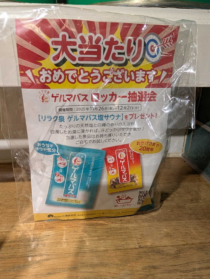 レッドアキラさんのサウナ東京 (Sauna Tokyo)のサ活写真