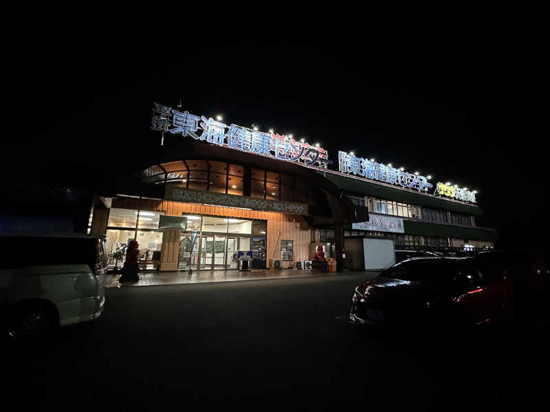 🥰やなぎどん🍚さんの平針東海健康センターのサ活写真