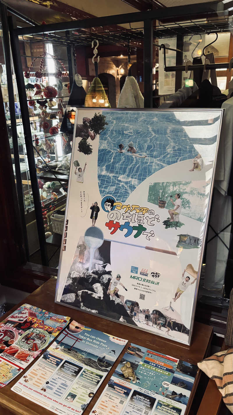 はまさんさんの蓮台寺温泉 清流荘のサ活写真