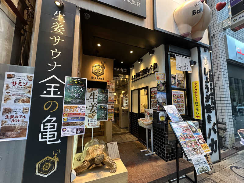 DEAF TAKAさんの生姜サウナ 金の亀のサ活写真