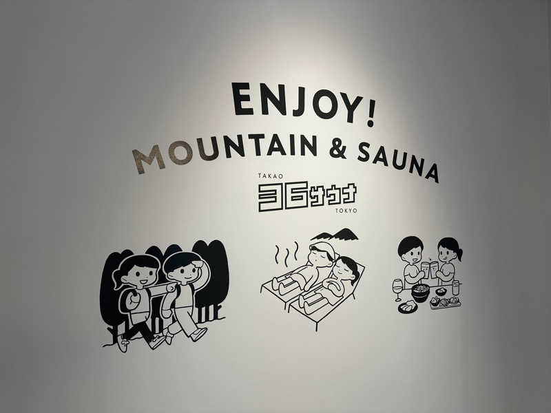 TAKAO36SAUNA[八王子市]のサ活（サウナ記録・口コミ感想）一覧
