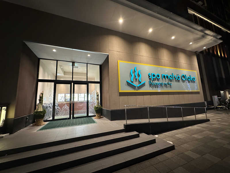 DEAF TAKAさんのスパメッツァ おおたか 竜泉寺の湯のサ活写真