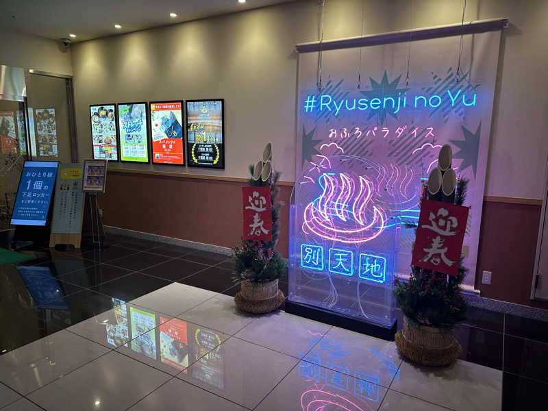 DEAF TAKAさんのスパメッツァ おおたか 竜泉寺の湯のサ活写真