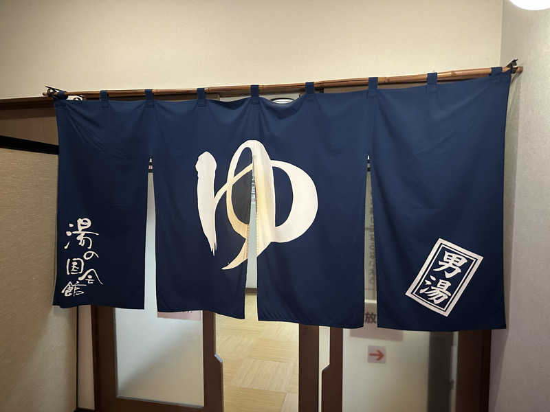 DEAF TAKAさんの湯の国会館のサ活写真