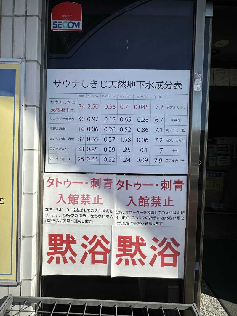 DEAF TAKAさんのサウナしきじのサ活写真