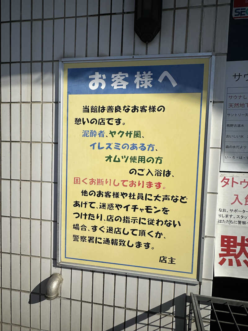 DEAF TAKAさんのサウナしきじのサ活写真