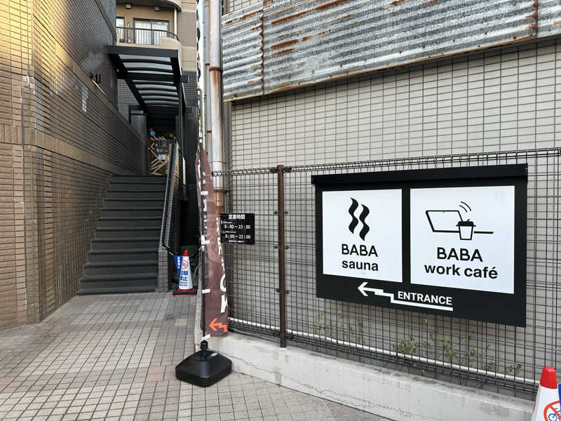 DEAF TAKAさんの馬場サウナのサ活写真